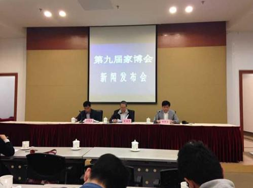 第九屆家博會將于11月13日開幕 市民可體驗(yàn)智能家居.png