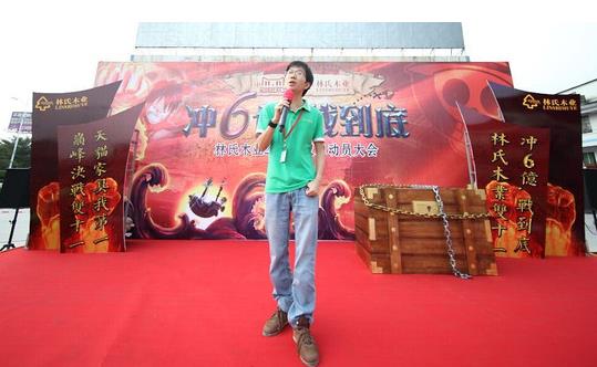 沖刺雙11，林氏木業千人誓師霸氣外露.jpg