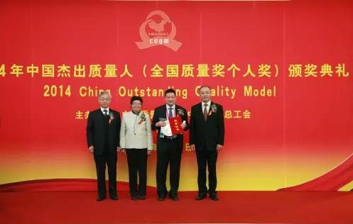 世友地板董事長(zhǎng)倪方榮被授予“中國(guó)杰出質(zhì)量人”稱號(hào).jpg
