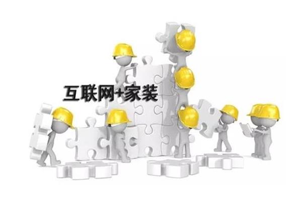 2016年可能才是真正的互聯(lián)網(wǎng)家裝元年.jpg