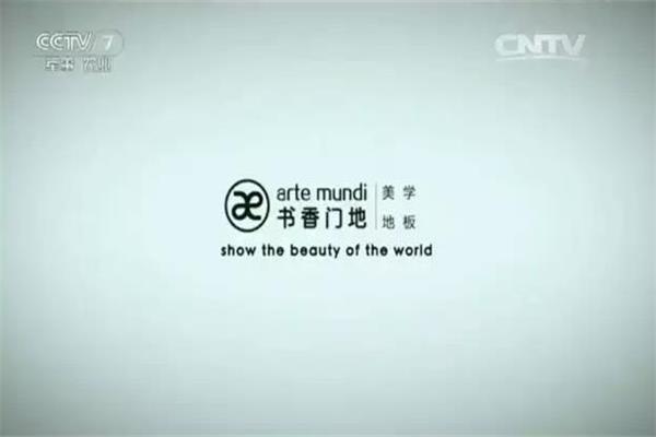 2016年新年之際，“書香門地”牽手央視.jpg
