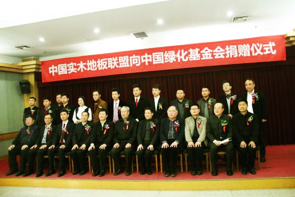 中國(guó)綠化基金會(huì)“綠色公民行動(dòng)捐贈(zèng)儀式”在京啟動(dòng).jpg