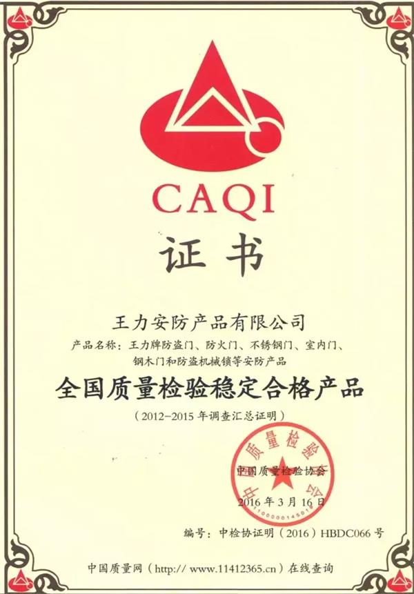 王力雙喜臨門：榮獲兩項國家級榮譽(yù).jpg