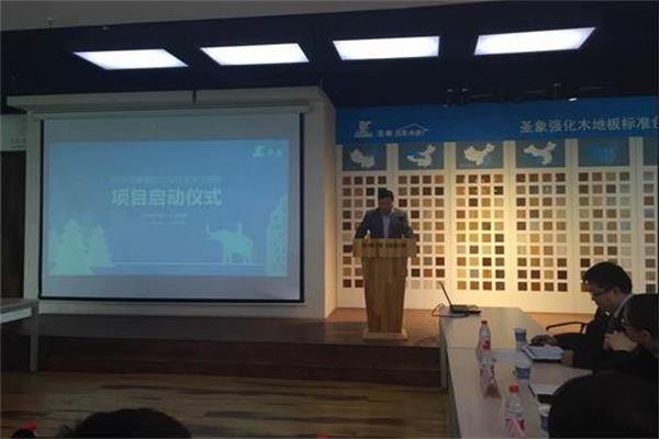 中國社科院和圣象集團(tuán)共同開啟2016企業(yè)社會(huì)責(zé)任項(xiàng)目啟動(dòng)儀.jpg