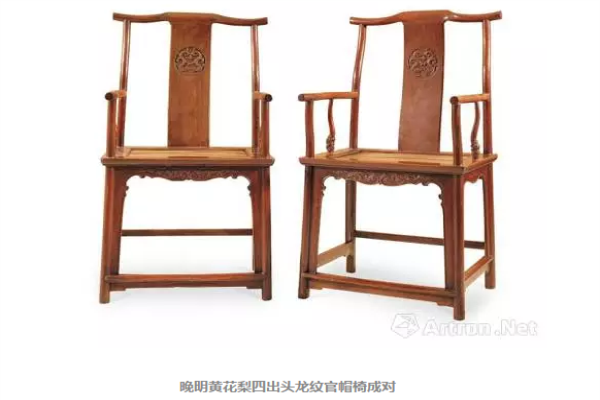 一對椅子竟拍出了920萬！