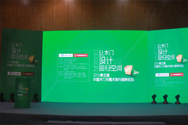 大自然榮獲2016中國木門原創(chuàng)設計金獎