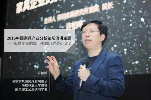 許柏鳴：中國(guó)家居企業(yè)的未來(lái)發(fā)展之路？