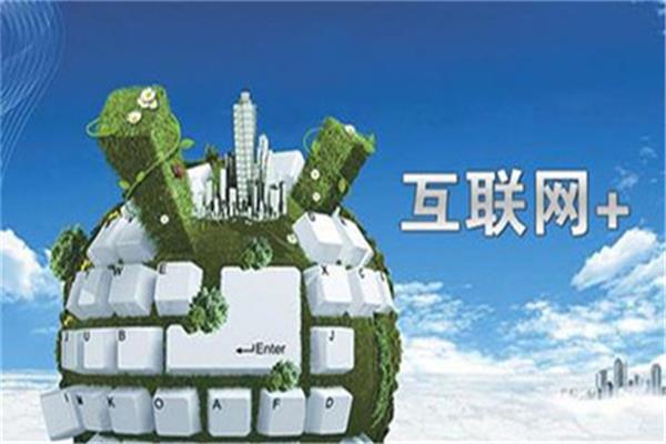 “互聯(lián)網(wǎng)+”家居企業(yè)營銷新篇章