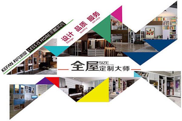 天貓全屋定制戰(zhàn)況：“十二星座”誰(shuí)能封神？