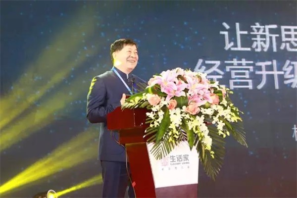 生活家精英經(jīng)銷商年會圓滿落幕