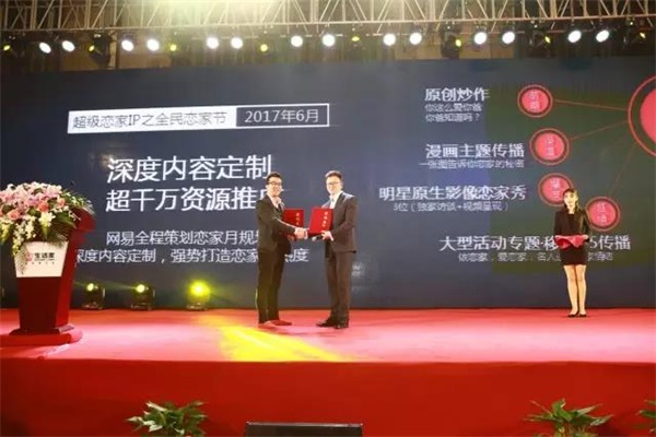 生活家精英經(jīng)銷商年會圓滿落幕