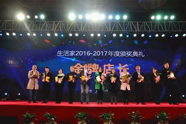生活家精英經(jīng)銷商年會圓滿落幕