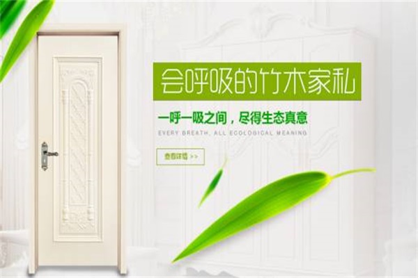 E3定制家居/木質(zhì)門（窗）館品牌預(yù)覽