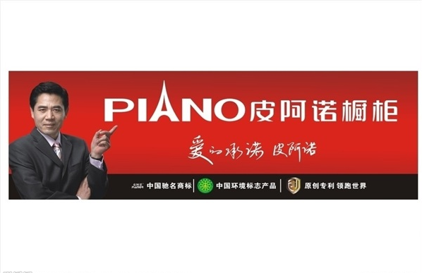 尚品宅配、皮阿諾先后上市 品牌格局恐生變