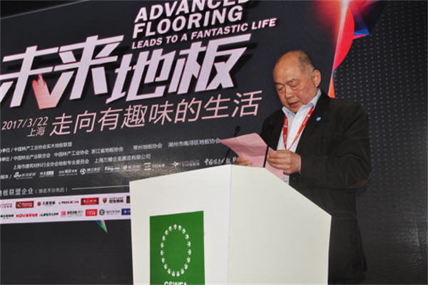 中國實木地板聯(lián)盟告訴你：未來的地板，有趣才是王道