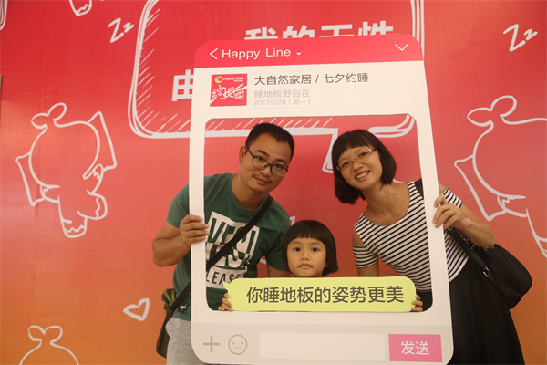 換種姿勢過七夕，大自然家居“約睡地板”最燃！