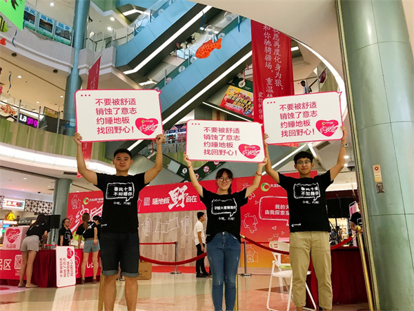 換種姿勢過七夕，大自然家居“約睡地板”最燃！
