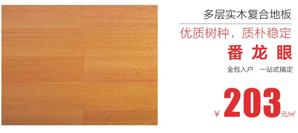 中國環(huán)保家居網鏈9.16大自然家居天貓超級品牌日，海量鉅惠提前曝光！