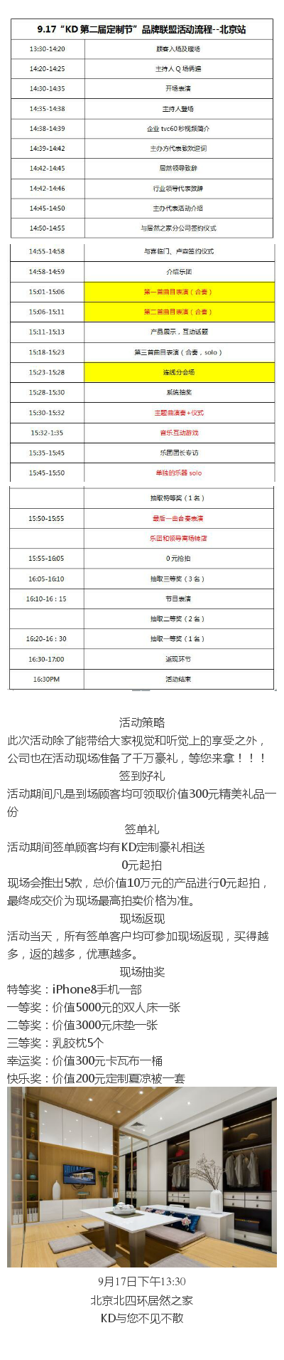 全民樂享，惠聚KD │ 917第二屆KD全民定制節狂歡盛宴