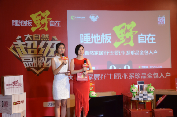 銷(xiāo)售額怒破3.9億，大自然家居超級(jí)品牌日戰(zhàn)績(jī)創(chuàng)新高