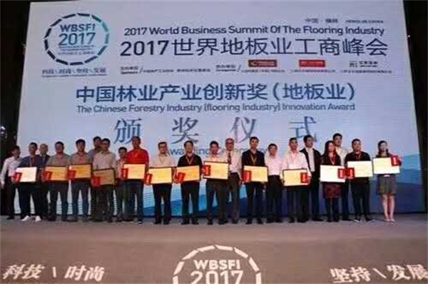 9月26日，2017世界地板業(yè)工商峰會(huì)在強(qiáng)化地板之都——常州如期舉行。本次大會(huì)提煉了“科技、時(shí)尚、堅(jiān)持、發(fā)展”4個(gè)關(guān)鍵詞，既順應(yīng)了當(dāng)下地板發(fā)展態(tài)勢(shì)也指引了未來地板發(fā)展的方向。