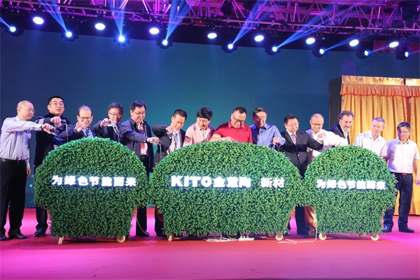 金意陶中國綠能新材高峰論壇暨KITO新材戰(zhàn)略發(fā)布會盛大召開