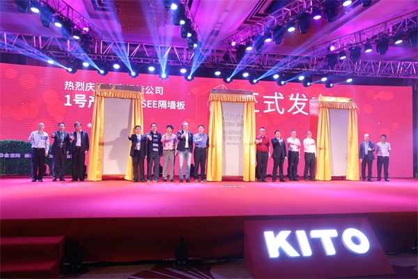 金意陶中國綠能新材高峰論壇暨KITO新材戰(zhàn)略發(fā)布會盛大召開