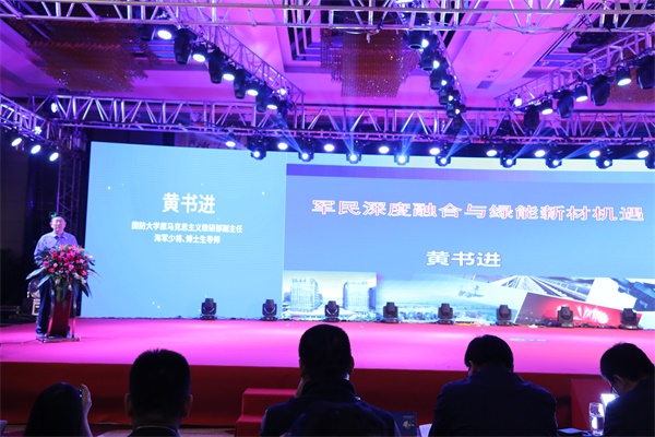 金意陶中國綠能新材高峰論壇暨KITO新材戰(zhàn)略發(fā)布會盛大召開