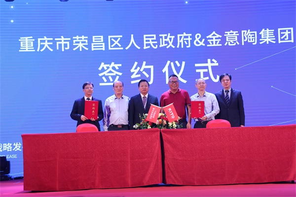 金意陶中國綠能新材高峰論壇暨KITO新材戰(zhàn)略發(fā)布會盛大召開