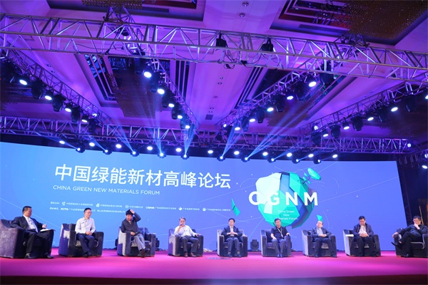 金意陶中國綠能新材高峰論壇暨KITO新材戰(zhàn)略發(fā)布會盛大召開