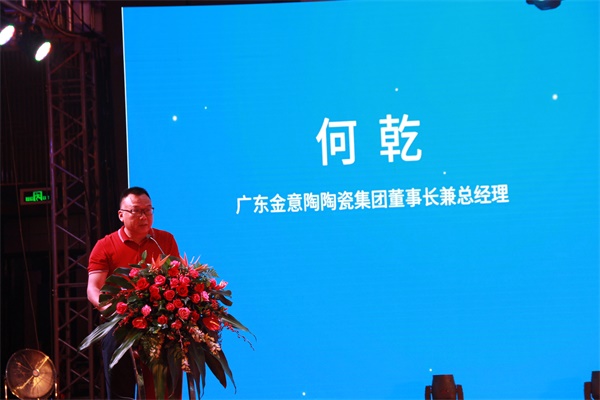 金意陶中國綠能新材高峰論壇暨KITO新材戰(zhàn)略發(fā)布會盛大召開