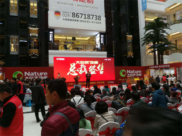 大自然家居萬人瘋搶：奏響新零售最強(qiáng)音