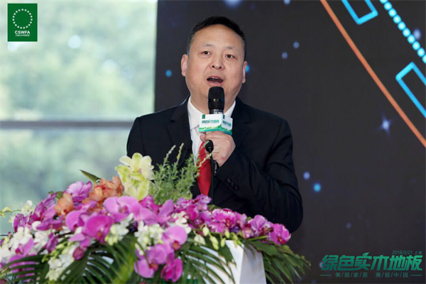 中國實木地板聯(lián)盟“綠色實木地板”主題活動圓滿舉行