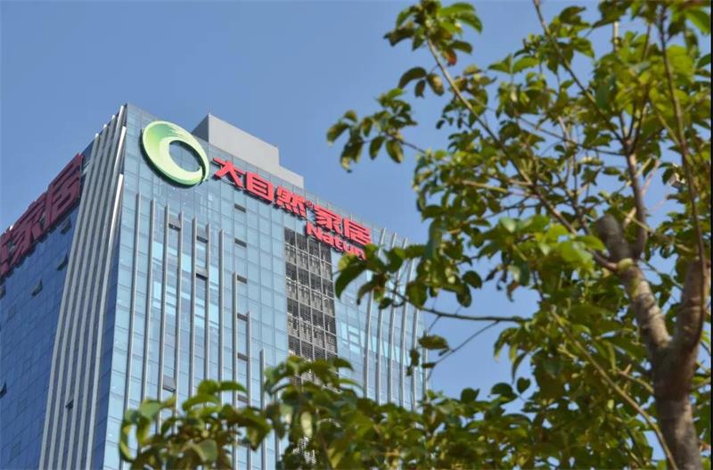 投資50億元，大自然江蘇泗陽基地項目開工