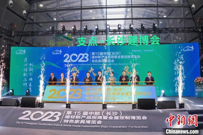 第15屆長(zhǎng)沙建博會(huì)開(kāi)幕助推行業(yè)高質(zhì)量發(fā)展